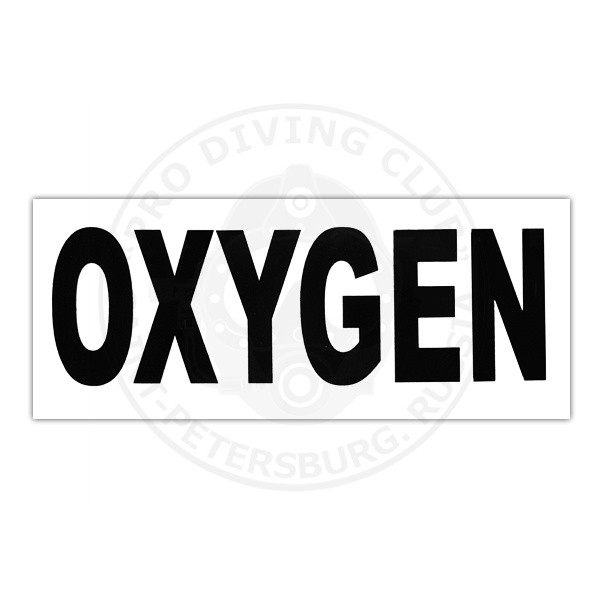 СТИКЕР DUX OXYGEN